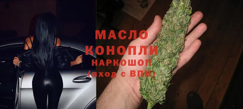 ТГК THC oil  Спасск 